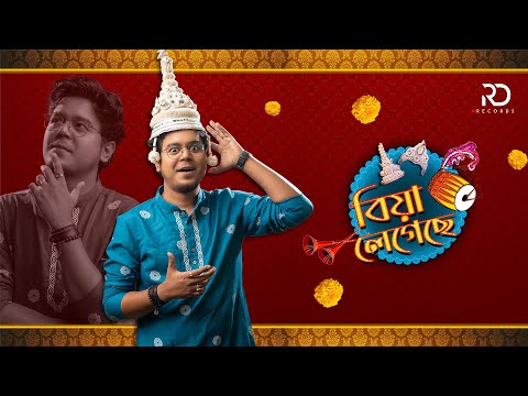 Biya Legeche - Rahul Dutta | Official Music Video | Bengali Wedding Song 2023