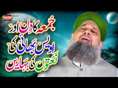 Owais Raza Qadri || Marhaba Aaj Chalenge || Friday Special || Super Hit Kalams || Heera Digital