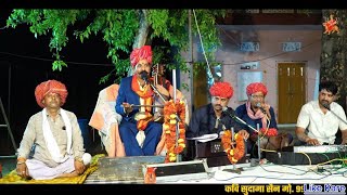 || सारा घरका कर रह् या याद || कवि सुदामा सैन || KAVI SUDAMA SAIN BHAJAN ||