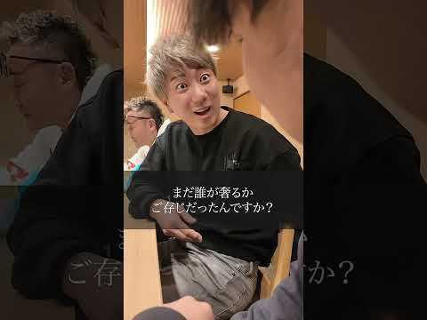 奢りマナー　こいつ素直だけど次誘わない方がいい？#大阪の村長　#ショートドラマ　@雄大女にモテたくてしゃあないチャン