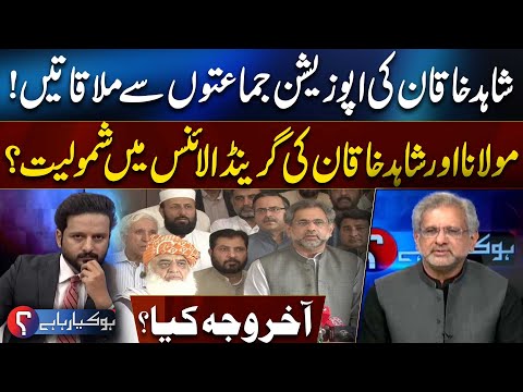 Khaqan Abbasi's Meeting With Opposition Parties | Grand Alliance | Maulana | 92 News HD