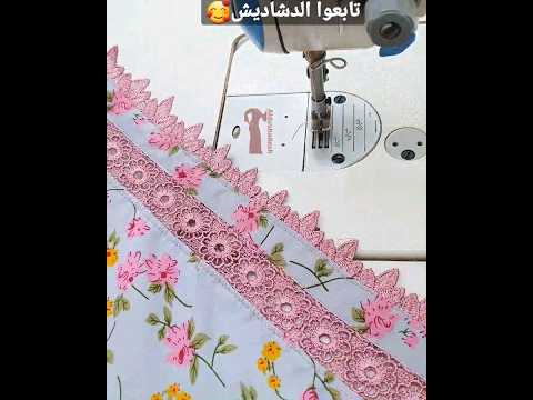 خياطة وتركيب الدانتيل - Lace stitching #خياطة #فصالات #sewing #viral