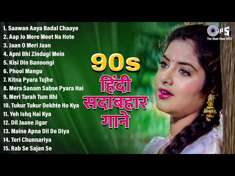 90's हिंदी सदाबहार गाने | Audio Jukebox | 90's Evergreen Songs | 90's Love Songs | Hindi Gana