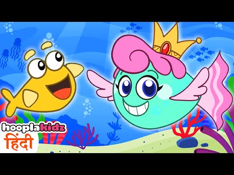 Machli Jal Ki Rani Hai 🐟 | मछली जल की रानी है | Hindi Nursery Rhyme For Kids | HooplaKidz Hindi