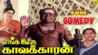 கல்யாணமும் பண்ணிவெச்சி பஞ்சாமிருதம் சாப்பிட வெச்ச ஒரே மாமியார் நீங்க தான் | Senthil Kovai Sarala Com