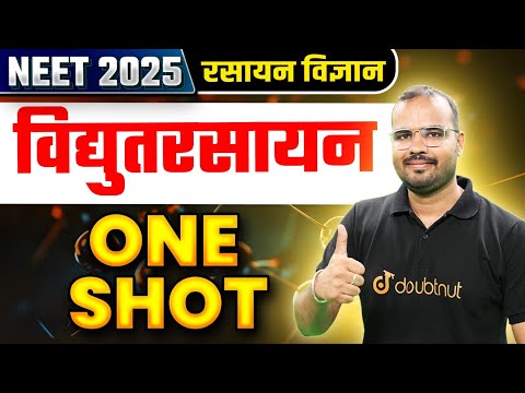 NEET Hindi Medium 2025 | Electrochemistry(वैद्युत-रसायन) in One Shot | वैद्युत रसायन One Shot #neet