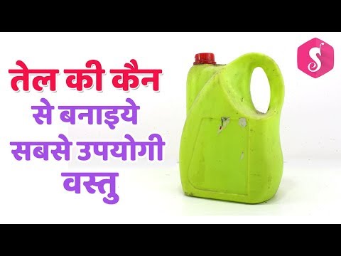 SMART WAY !! Old Oil Can Reuse Idea for Home DECOR 2019