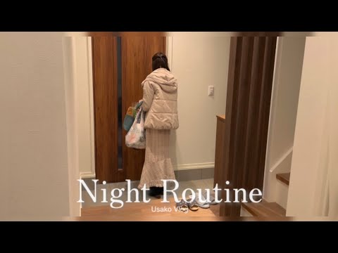 Night Routine | 19時に帰宅してから寝るまで | 疲れた心と体を小さな幸せで癒す1人時間| セルフケアルーティン