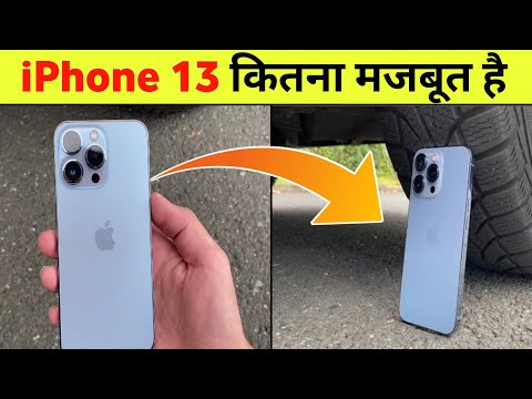 iPhone 13 Pro कितना मजबूत 🔥 है 🤔|| #shorts