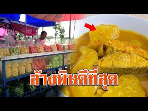 ไปหามากินให้ได้!! ผลไม้ 5 ชนิด กินช่วยล้างสารพิษ ฟอกล้างตับ ลำไส้ ไต ไม่เจ็บป่วยบ่อย!!