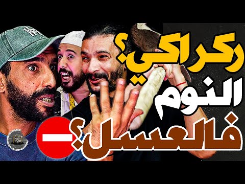 بورزوق يرد على ركراكي وفتاح كلاشا أسامة رمزي: وليد؟غتنعس فلعسل؟عندك بونو ومديش لاكوب؟ماتحشمش؟نتخباو؟