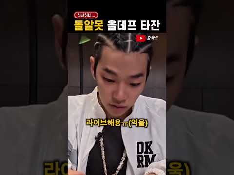 '아이돌이 뭔지' 모르는 듯한 타잔