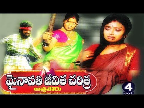 Mynavathi Jeevitha Charitra - Attaporu - Part - 4