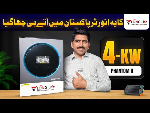 Long Life Phantom II 4KW | 24V Hybrid Inverter Real Testing & Features  | Solar Inverter Price