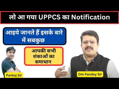 लो आ गया UPPCS का Notification | UPPCS 2025 Complete Information | #uppcs2025  #iasprep #ompandey