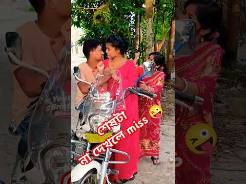 আপনার বোনের ভিতরে আমার বাচ্চা আছে #funny #comedy #youtubeshorts #banglacomady #funny #funnyvideo