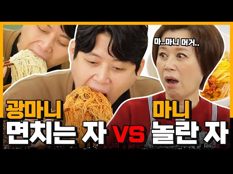 삼성 비스포크보다 흡입력이 좋은 광마니와 잔치국수 먹방🍜ㅣ[미선이네👩‍🍳]