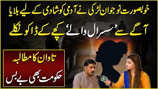 Khubsurat nojawan larki ne admi ko Shadi k liye bulaya, agay se ‘susraal walay’ kachay k daku niklay