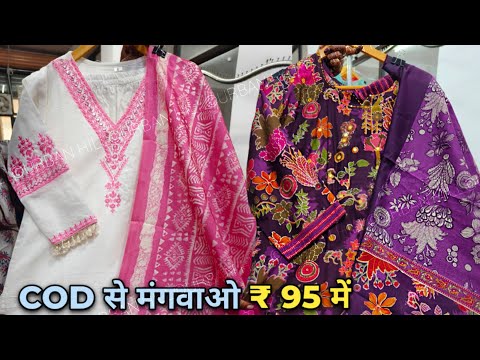 जयपुर प्रिंट, Cod , आधे रेट में Cotton Kurti, 3pcs Set Suit Wholesale Market in Jaipur