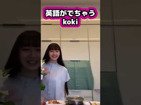 【キムタク娘】英語がでちゃうkoki #cocomi #koki #キムタク #娘 #工藤静香 #Shorts