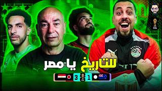 مصر تفوز على نيوزيلندا 3/1 و تحقق أول فوز فى تاريخنا فى كأس العالم و تتصدر مجموعتها