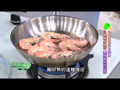 季節交替手冰腳冷 3種暖身食材 養精蓄銳助代謝 健康2.0 20151024 (完整版)