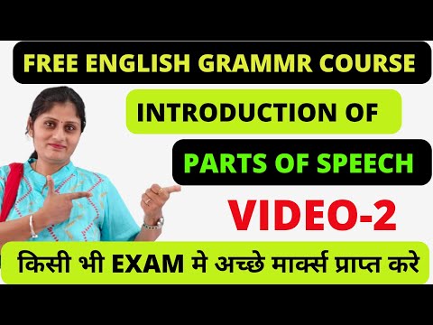 ENGLISH GRAMMAR | VIDEO-2 | PARTS OF SPEECH INTRODUCTION | LEARN GRAMMAR | GRAMMAR RULES |