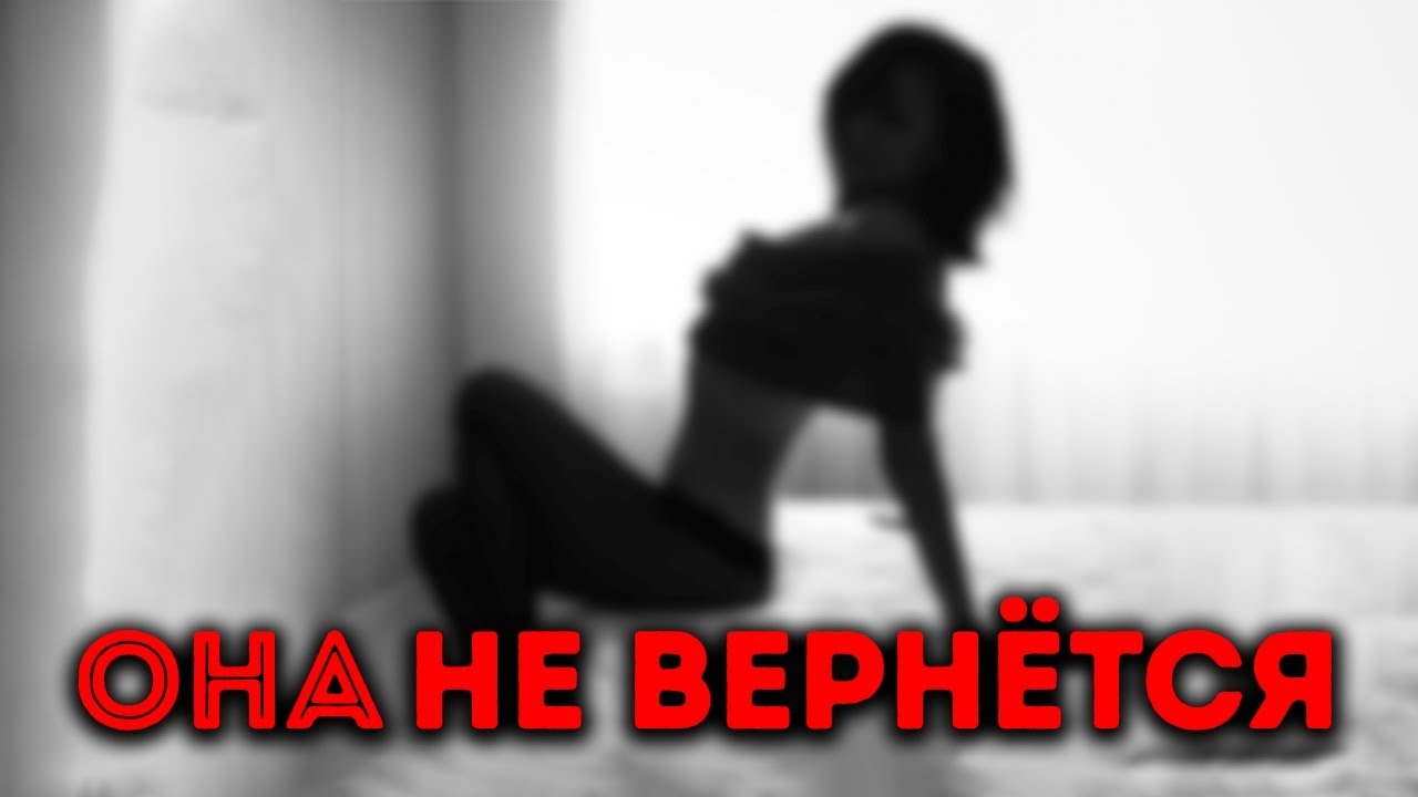 Как понять, что бывшая девушка не вернется уже никогда?