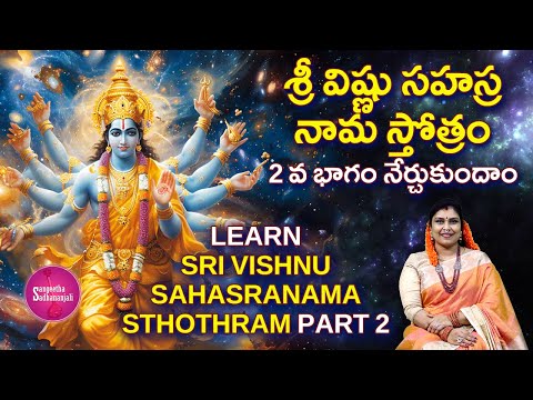 Learn శ్రీ విష్ణు సహస్ర నామ స్తోత్రం 2 | Discover the Divine: Sri Vishnu Sahasranama Stotram