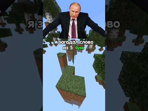 Отгадай букву с президентами #мем #приколы #юмор #шортс