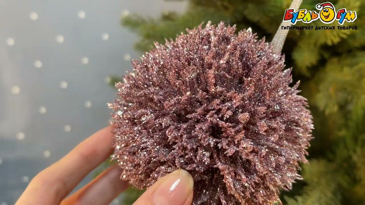 Елочное украшение Аллиум пластиковое розовое 9см  - видео Елочное украшение Аллиум пластиковое розовое 9см  - видео