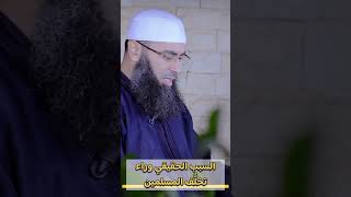 السبب الحقيقي وراء تخلف المسلمين .. ؟ // الشيخ : إبراهيم بقلال