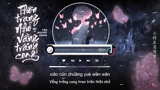 [Vietsub] Thôn Trang Nhỏ, Vầng Trăng Cong - Vãn Nguyệt Moon | 小村庄月弯弯 - 晚月moon