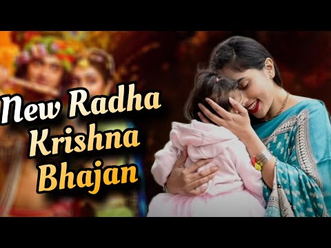Krishna Prema Mayi Radha | New Soothing Radha Krishna Bhajan | Suprabha KV
