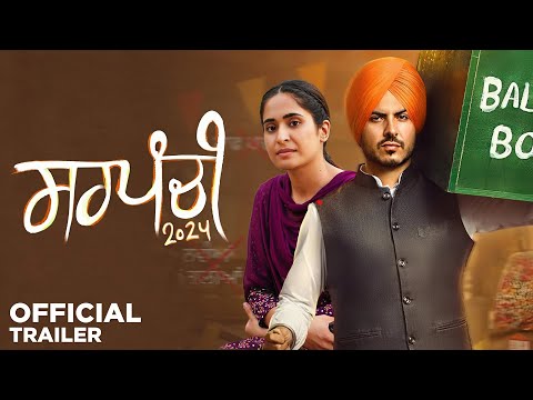 Sarpanchi 2024 - Trailer | Punjabi Web Series | Jass Bajwa, Kuljinder Sidhu | Chaupal Studios