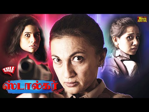 STALKER - Tamildubbed Full #horror #thriller Movie HD | Suman Nagarkar , Aishwarya Nambiar