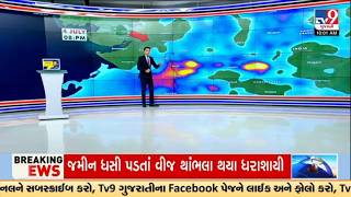 Know via Map, RED Alert, rain system active in these parts of Gujarat | Gujarat Rain | Monoon 2026