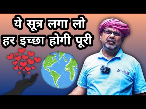 ये सूत्र लगा लो, हर इच्छा होगी पूरी 💯 || Avadh Ojha Sir || Ojha Sir Motivation