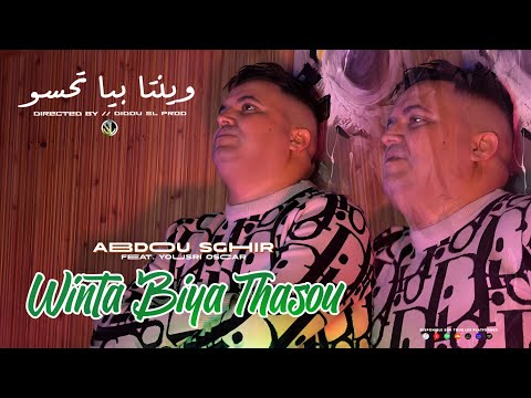 Abdou Sghir x Yousri | Winta Biya Thasou " وينتا بيا تحسو " Clip Officiel 2025