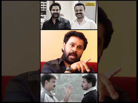 ചാക്കോച്ചനായിരുന്നു ആ വേഷം ചെയ്യാനിരുന്നത് | Dileep | Kunchacko Boban #dileep #malayalammovie
