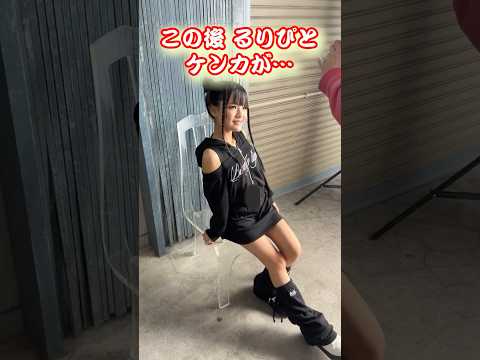 【ANAP GiRLの撮影裏側6】るりぴとこの後…🤬#ANAPGiRL #ANAP #アナップ