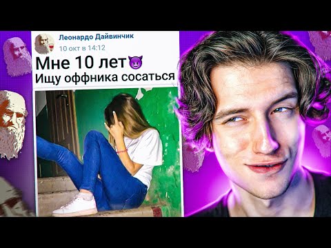 ИЩУ ДЕВУШКУ В ЛЕОНАРДО ДАЙ ВИНЧИК 3