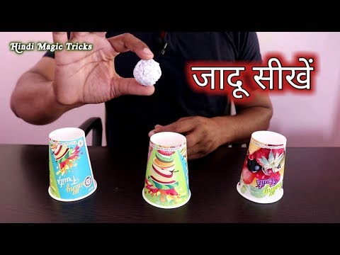 Magic with Cups and Balls Revealed by Hindi Magic Tricks
