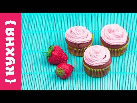 ШОКОЛАДНЫЕ КАПКЕЙКИ С КЛУБНИЧНЫМ КРЕМОМ