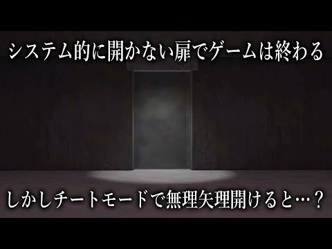 精神崩壊した友達が最後に作ったゲームが怖すぎる【ゆっくり解説】