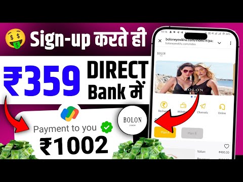 Bolon Earning App Real Or Fake| Bolon Earning App| Bolon Earning App Kab Tak Chalega| Paisa Kamaye||