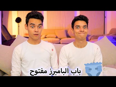 مواقف محرجة مع البنات 😂😂( البامبرز المفتوح 😂 )