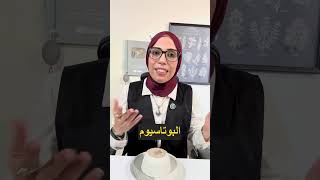 فاكهة ربانيه بتحفز البنكرياس علي انتاج الانسولين وبتخفض سكر الدم ‼️