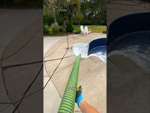 ملأ الرجل مسبحه بالماء بعد عام من الغياب 😮 #shorts