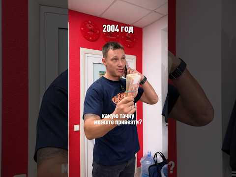 У меня бюджет 500.000 ₽ Что можете привезти ❓#priority_юмор